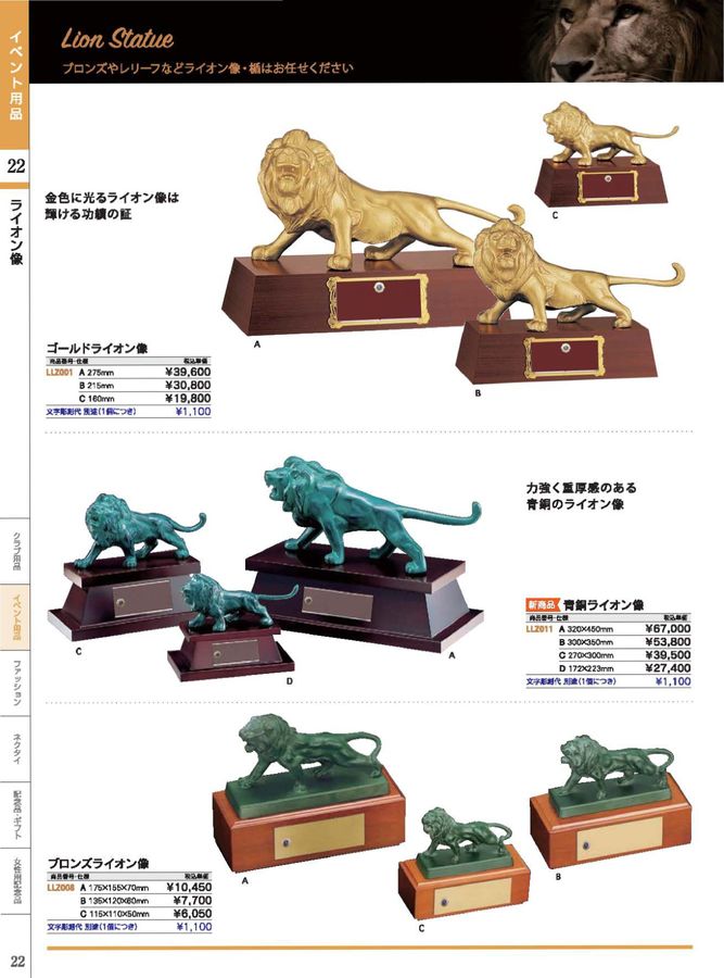 堤達男作 ライオン楯 公式】埼玉西武ライオンズ グッズ (@Lionsstore_web