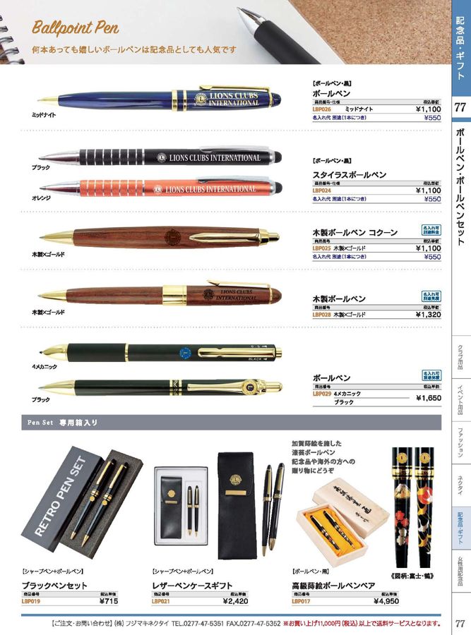 ライオンズクラブ　スプーン　7本 2025年最新】ライオンズクラブ スプーンの人気アイテム - メルカリ
