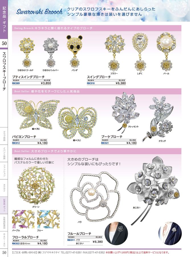 【関税込み】ia Kemball ブローチ ＆ ピン 製品詳細